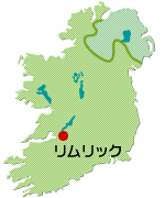 アイルランド・リムリック