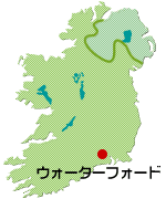 アイルランド ウォーターフォード